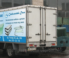 Доставка стекла